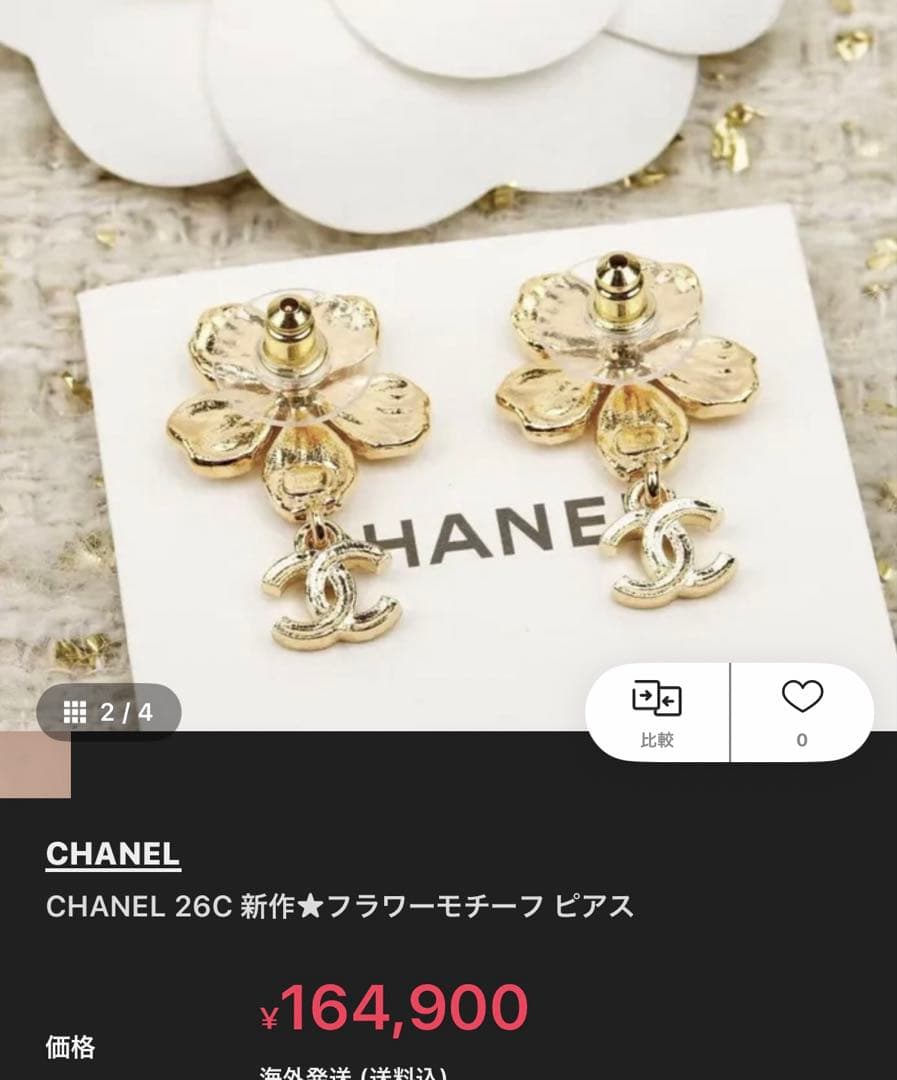 CHANEL フラワーデザイン ピアス　26C