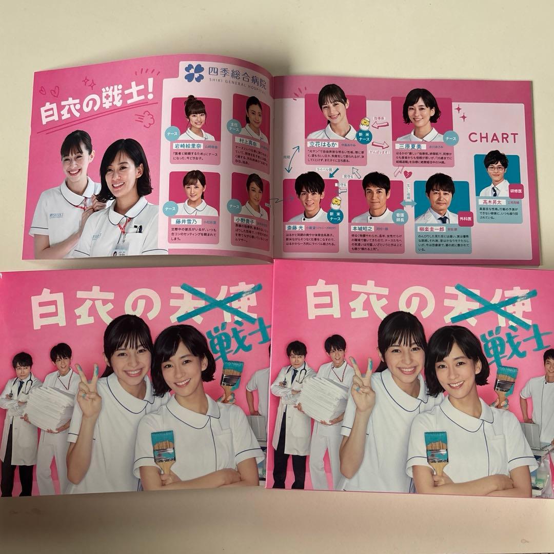 白衣の戦士！　DVD BOX 6枚組