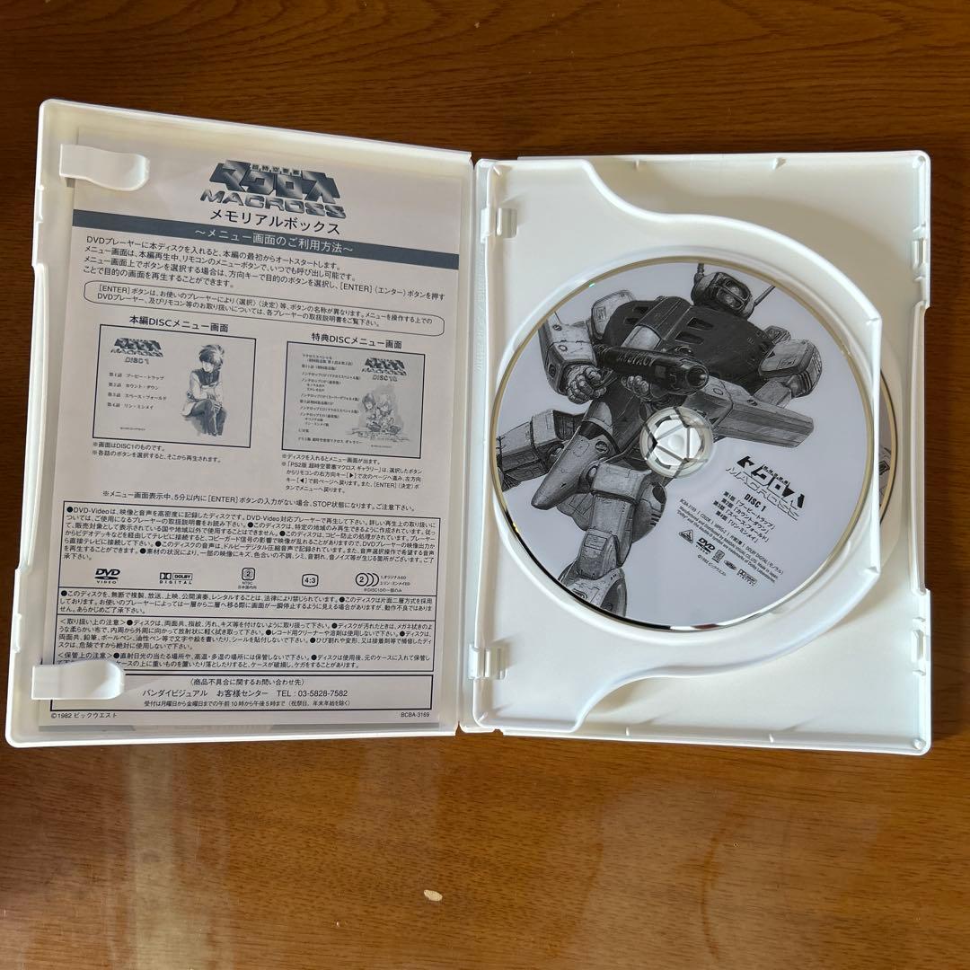 超時空要塞マクロス メモリアルボックス 　　　　　　 〜愛・おぼえていますか〜