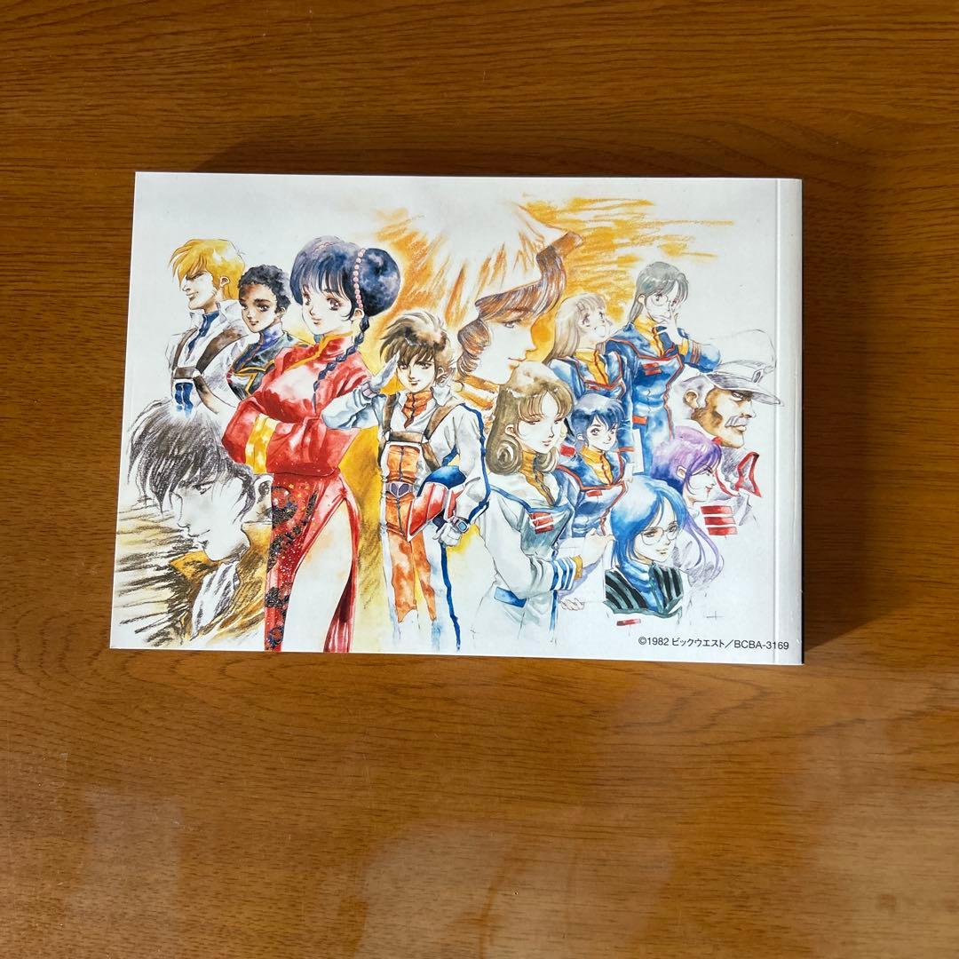 超時空要塞マクロス メモリアルボックス 　　　　　　 〜愛・おぼえていますか〜