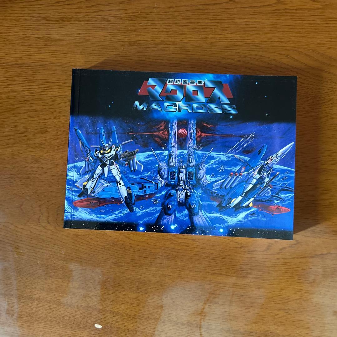 超時空要塞マクロス メモリアルボックス 　　　　　　 〜愛・おぼえていますか〜