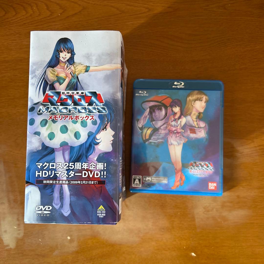 超時空要塞マクロス メモリアルボックス 　　　　　　 〜愛・おぼえていますか〜