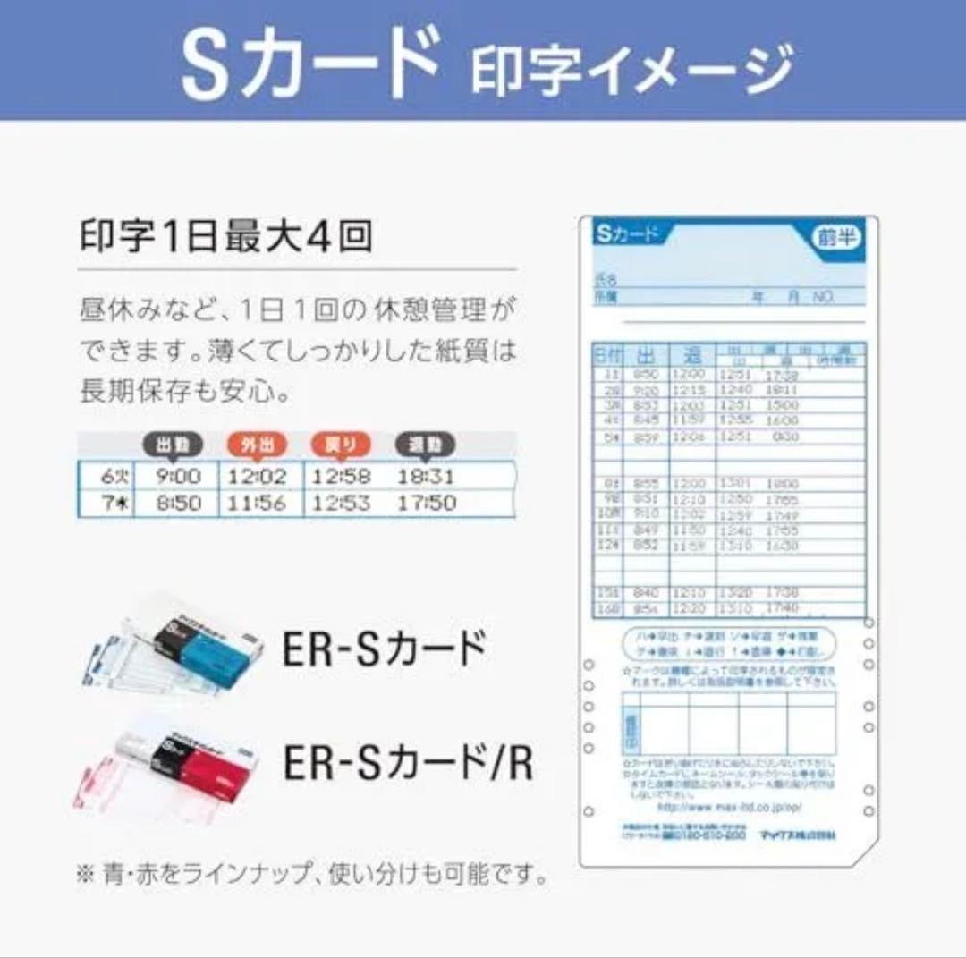 【新品未使用】マックス 電子タイムレコーダー ER-60SU（最新型）