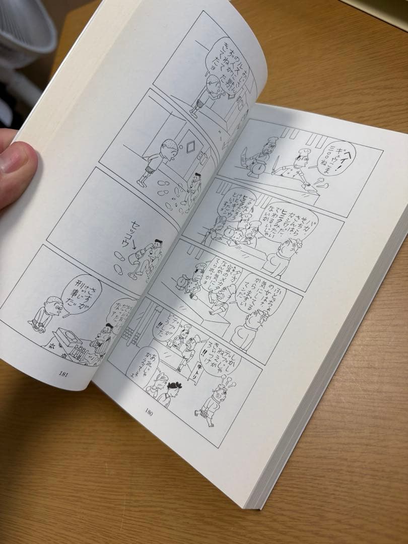 愛蔵版　長谷川町子全集［サザエさん 他］全33巻＋別巻 完結揃い　各巻ケース入り