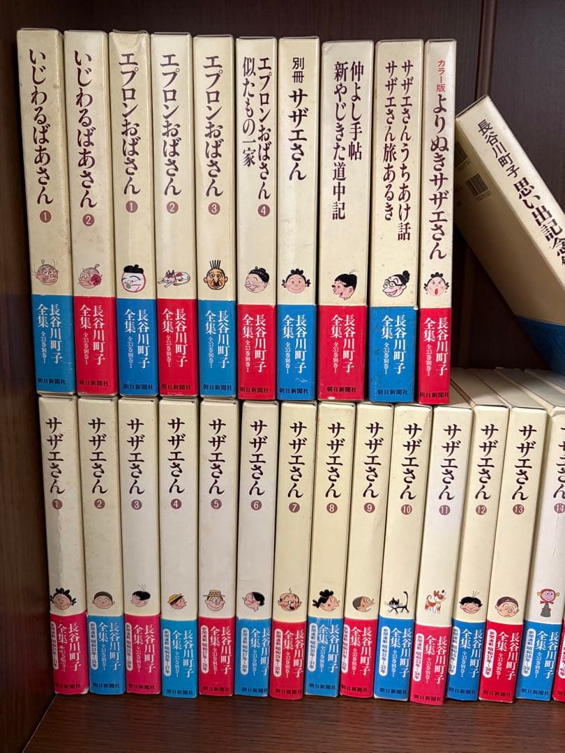 愛蔵版　長谷川町子全集［サザエさん 他］全33巻＋別巻 完結揃い　各巻ケース入り