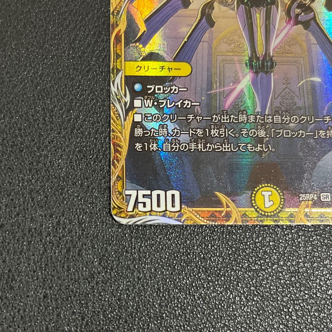 【デュエマ】闘門の精霊ウェルキウス　金トレジャー