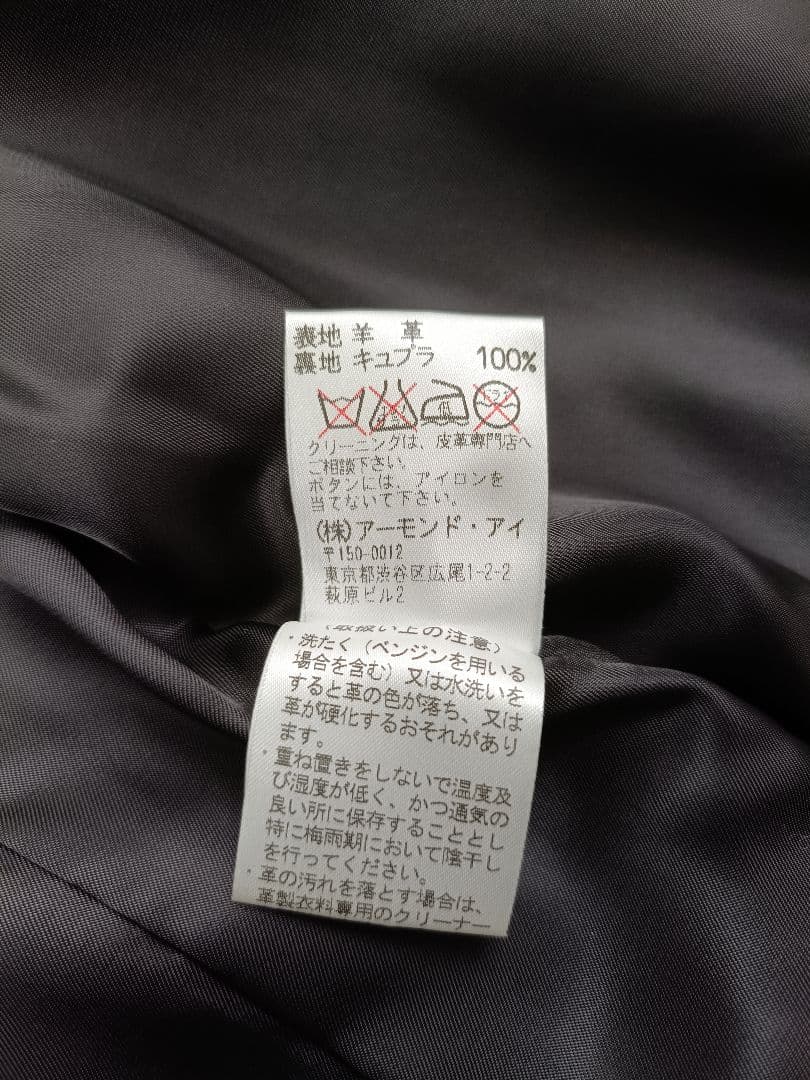 美品★ RITSUKO SHIRAHAMA レザーコート 羊革 ラムレザー 黒