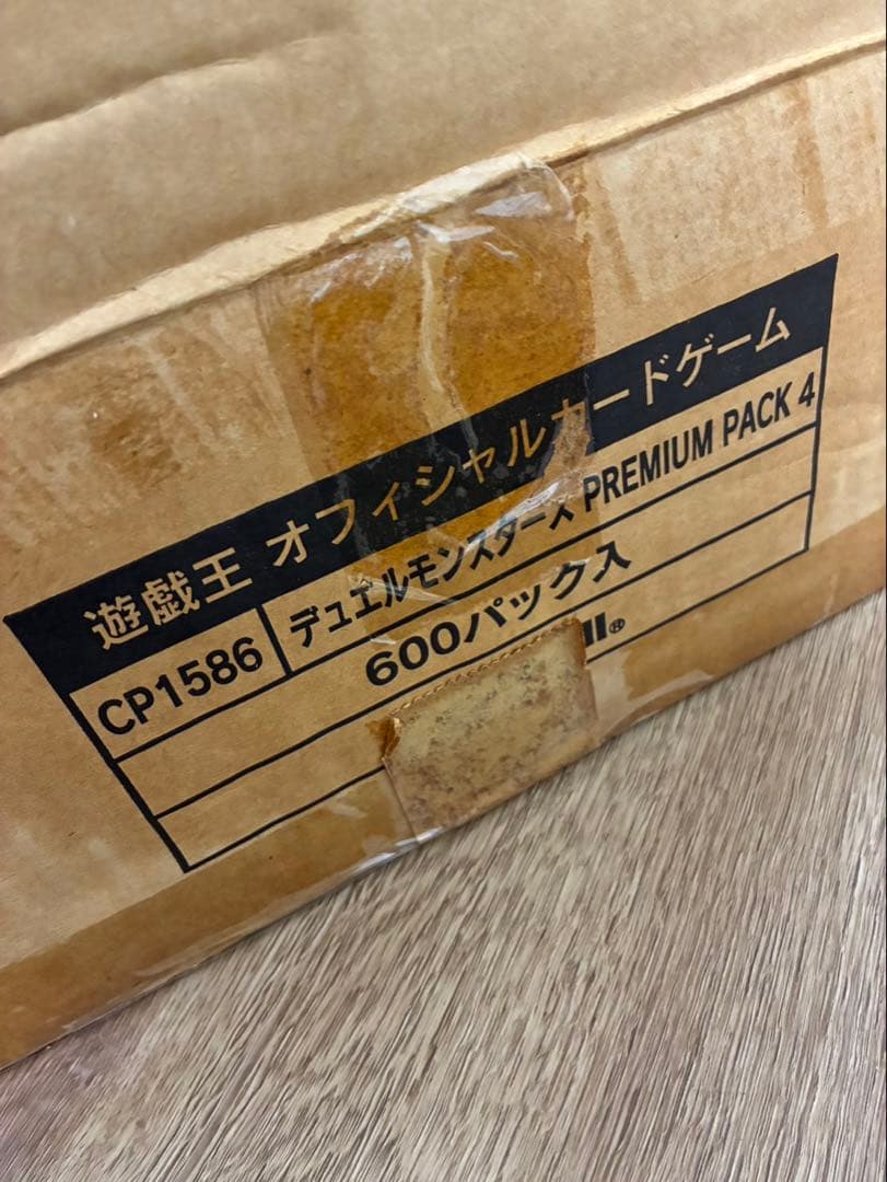 スラリ！★新品未開封★ 遊戯王 プレミアムパック4 計150パック　帯付き