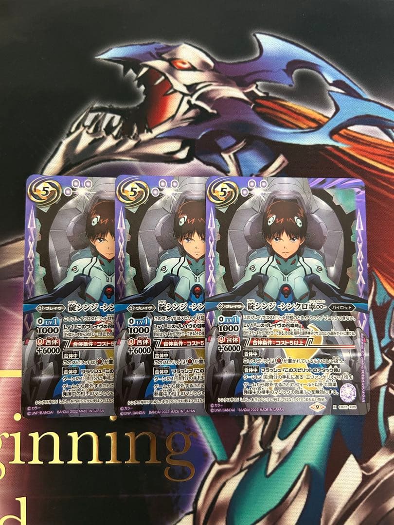 バトスピ　碇シンジ-シンクロ率∞-