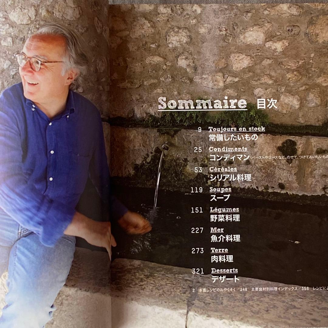 【絶版・希少】アラン・デュカス Nature 料理＆スウィーツレシピ集2冊セット