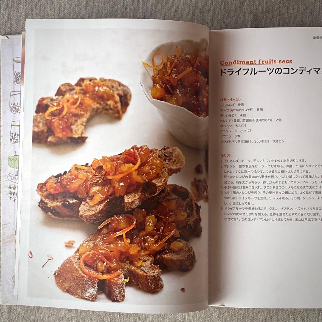【絶版・希少】アラン・デュカス Nature 料理＆スウィーツレシピ集2冊セット