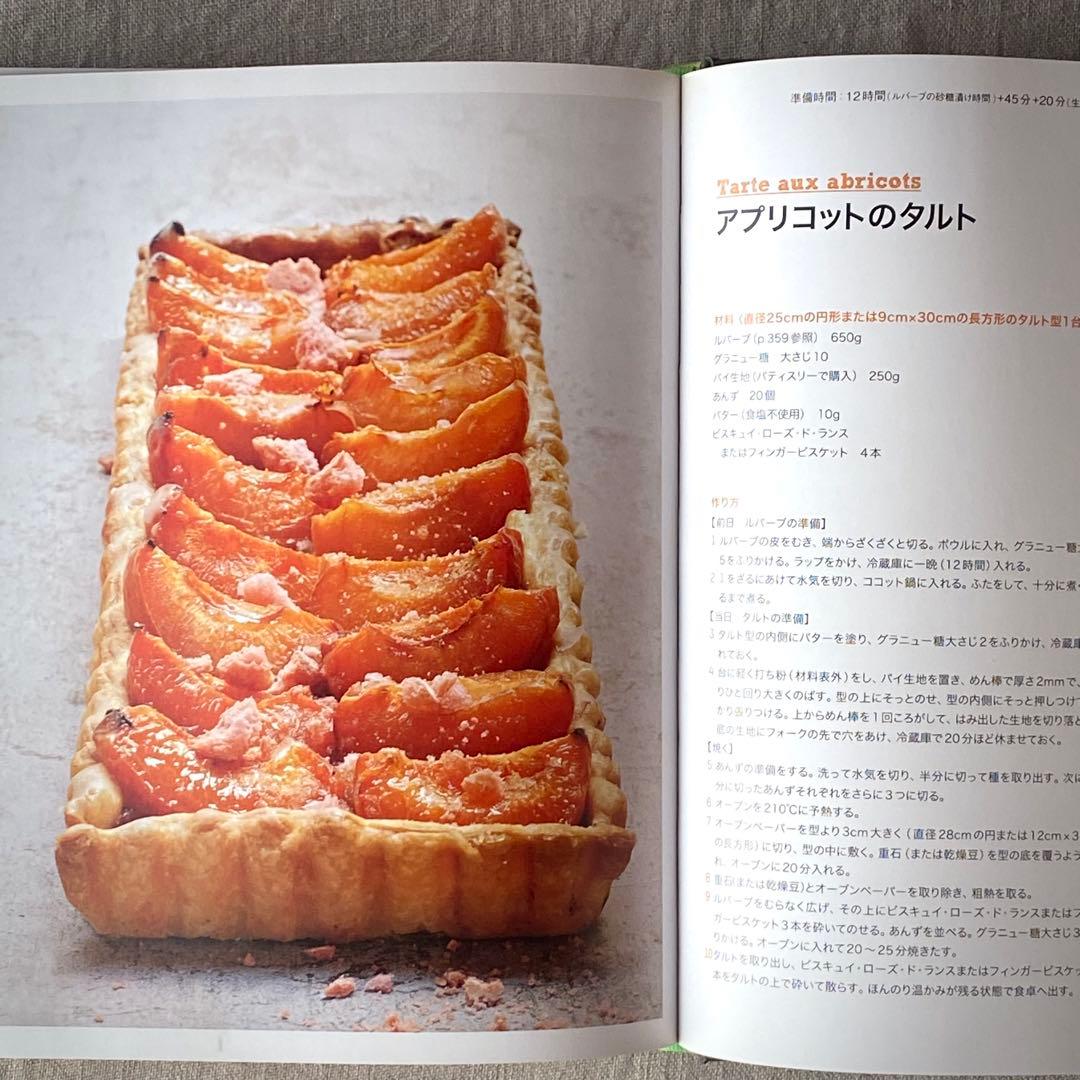 【絶版・希少】アラン・デュカス Nature 料理＆スウィーツレシピ集2冊セット