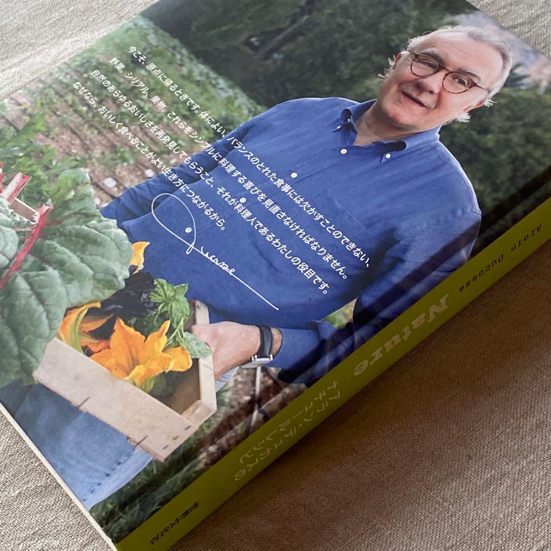 【絶版・希少】アラン・デュカス Nature 料理＆スウィーツレシピ集2冊セット