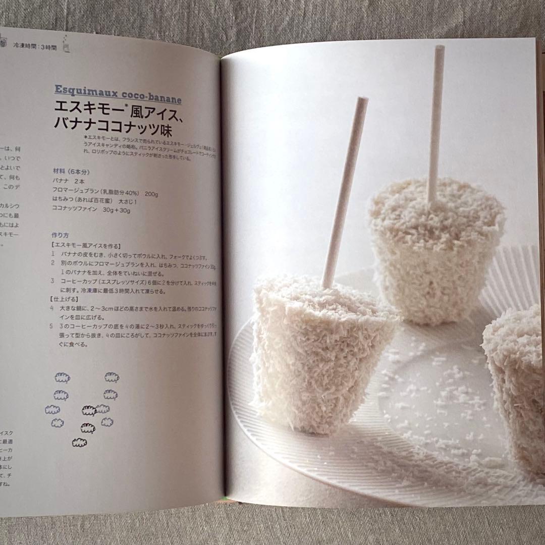 【絶版・希少】アラン・デュカス Nature 料理＆スウィーツレシピ集2冊セット