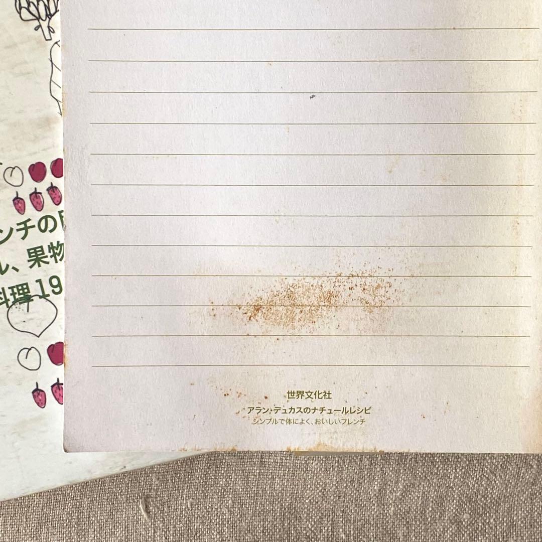 【絶版・希少】アラン・デュカス Nature 料理＆スウィーツレシピ集2冊セット