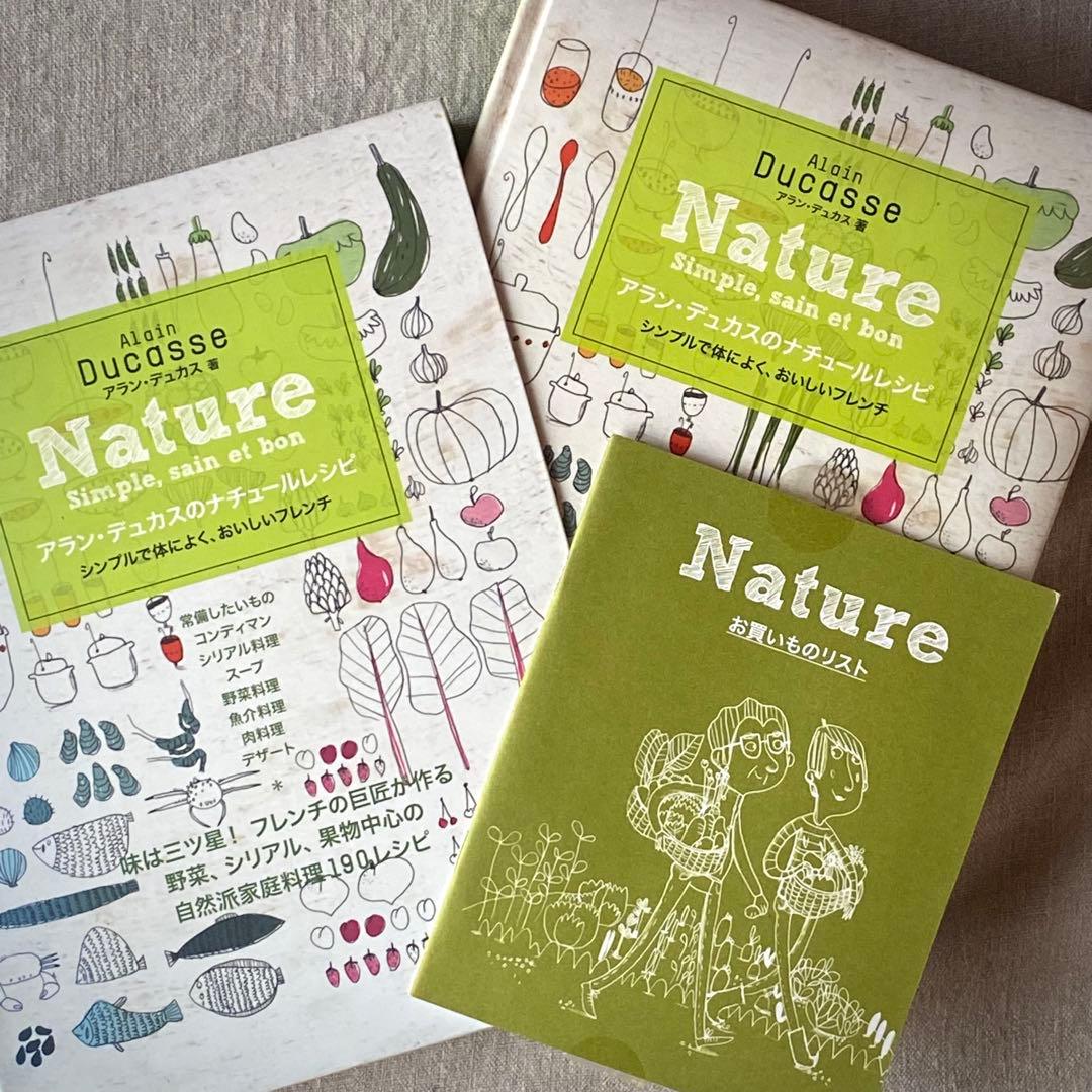 【絶版・希少】アラン・デュカス Nature 料理＆スウィーツレシピ集2冊セット