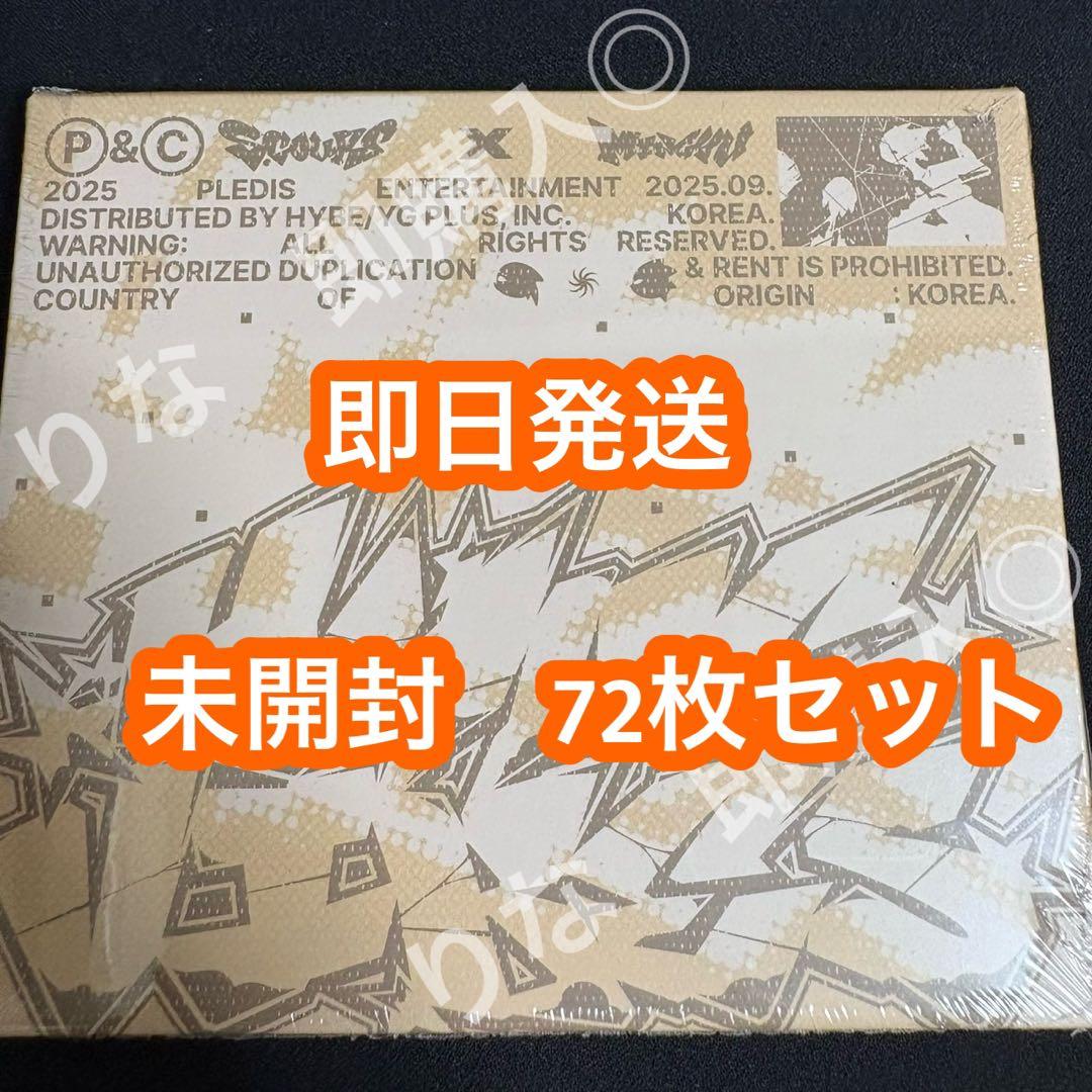CxM HYPE VIBES compact アルバム 未開封 セブチ　72枚