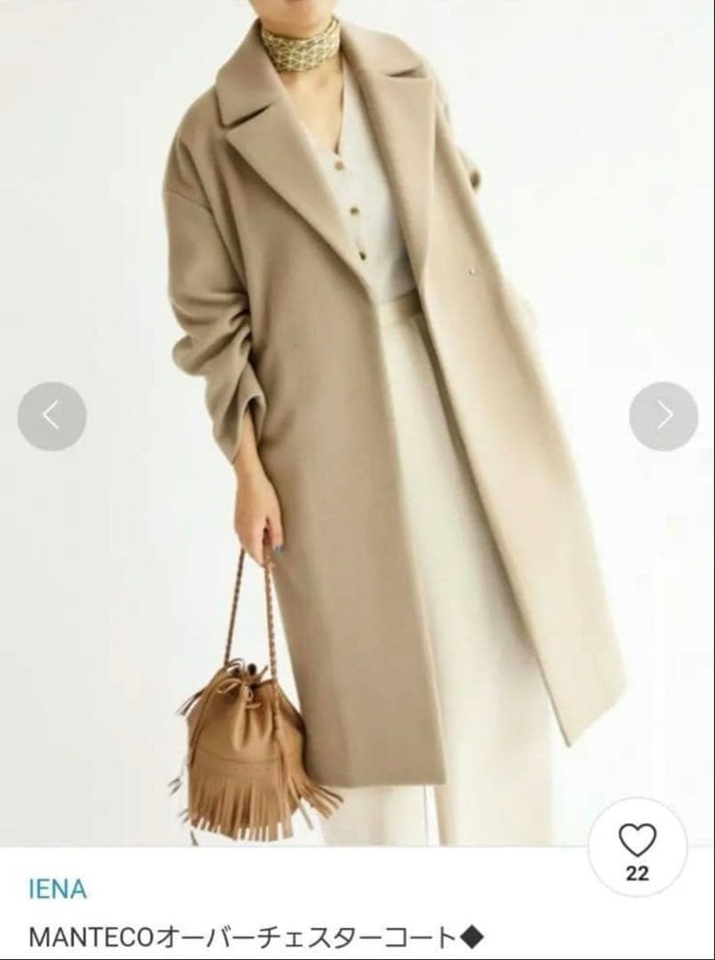 美品　IENA　MANTECO　オーバーチェスターコート　38サイズ