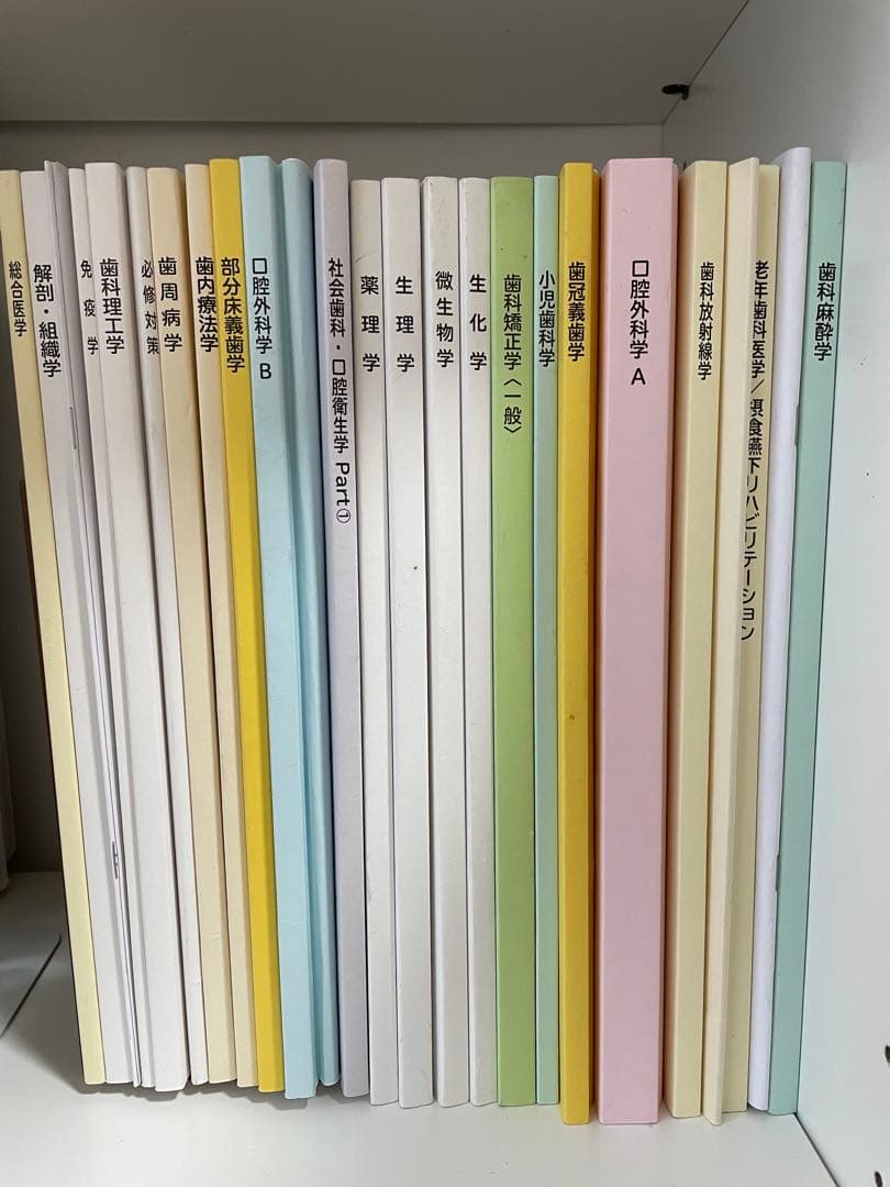 116回歯科医師国家試験　DES本科生用テキスト