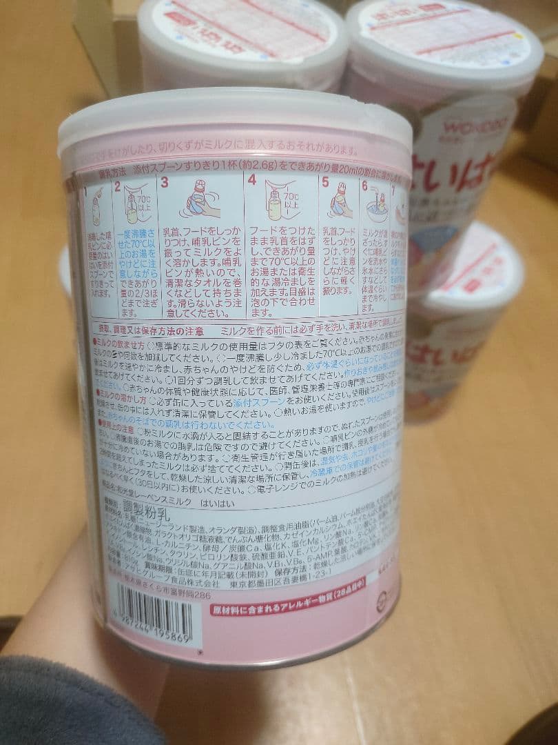 \"和光堂 レーベンスミルク はいはい810g（6個）