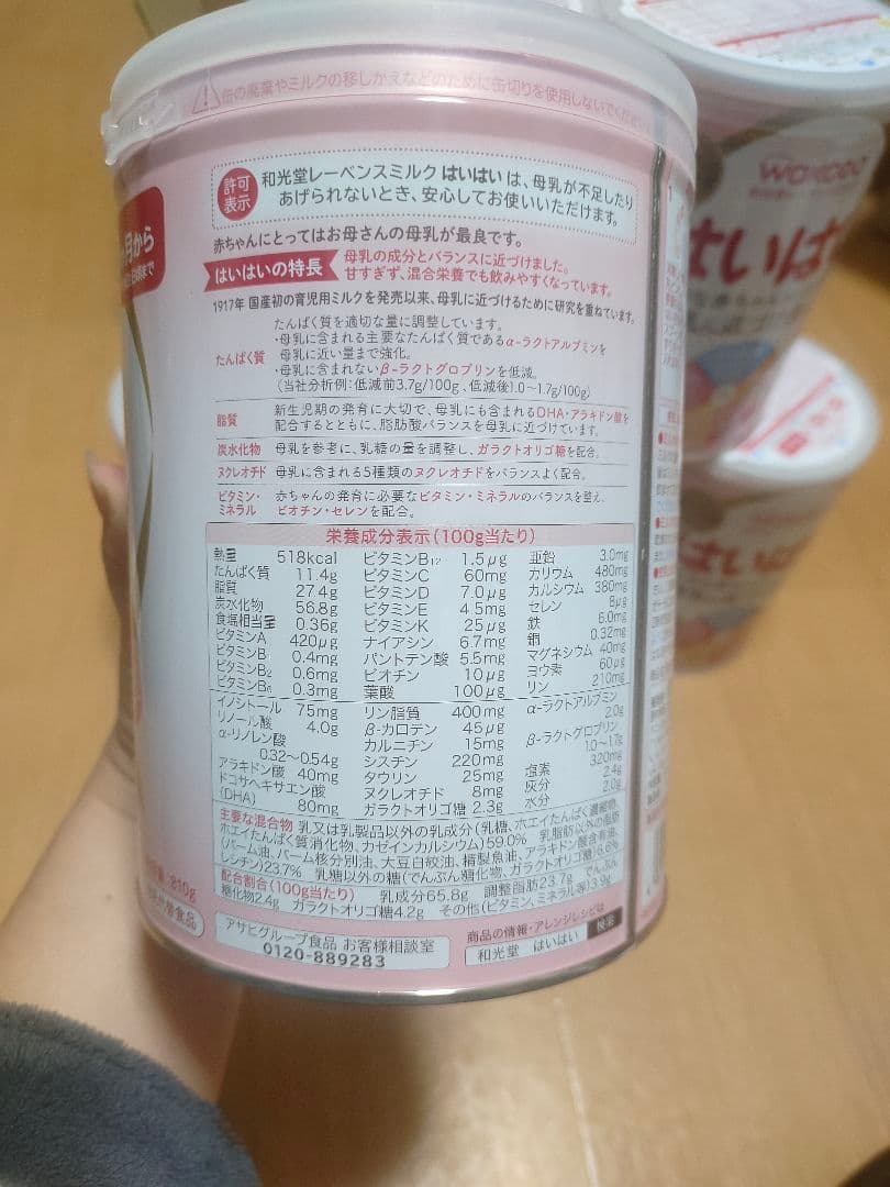 \"和光堂 レーベンスミルク はいはい810g（6個）