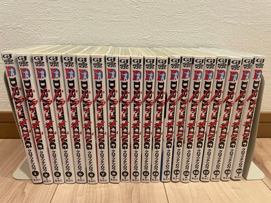 ドラフトキング　1〜20巻　非全巻セット