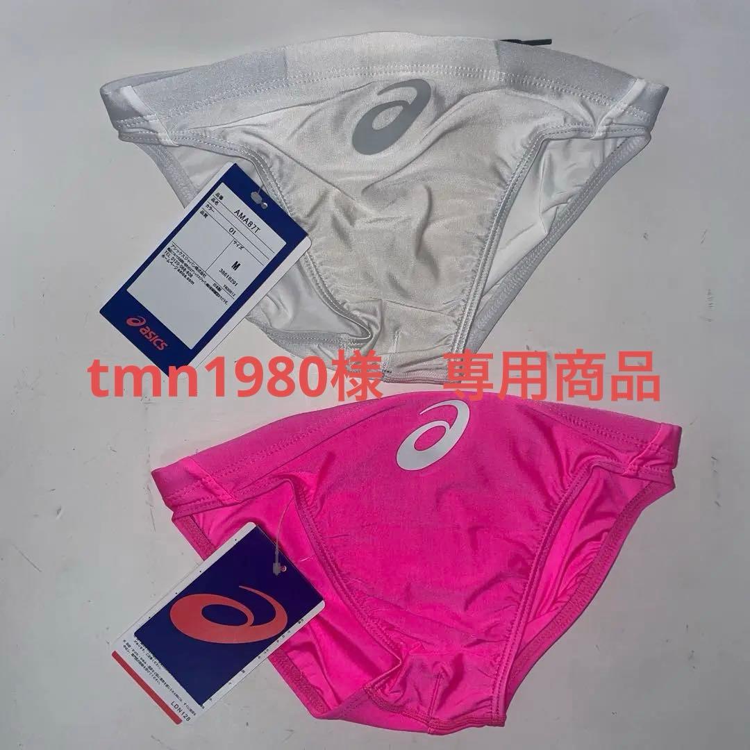 アシックス　競パン　競泳水着　AMA87T　ハイドロCD　Mサイズ