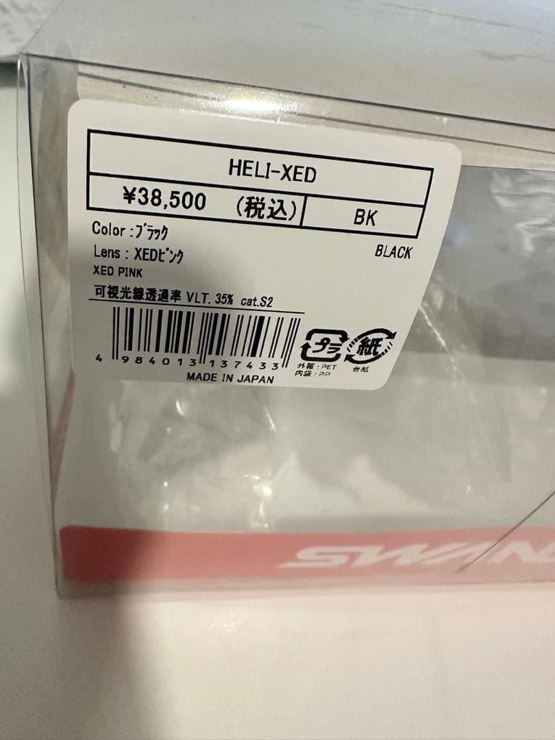 SWANS スワンズHELI-XED 電熱ゴーグル