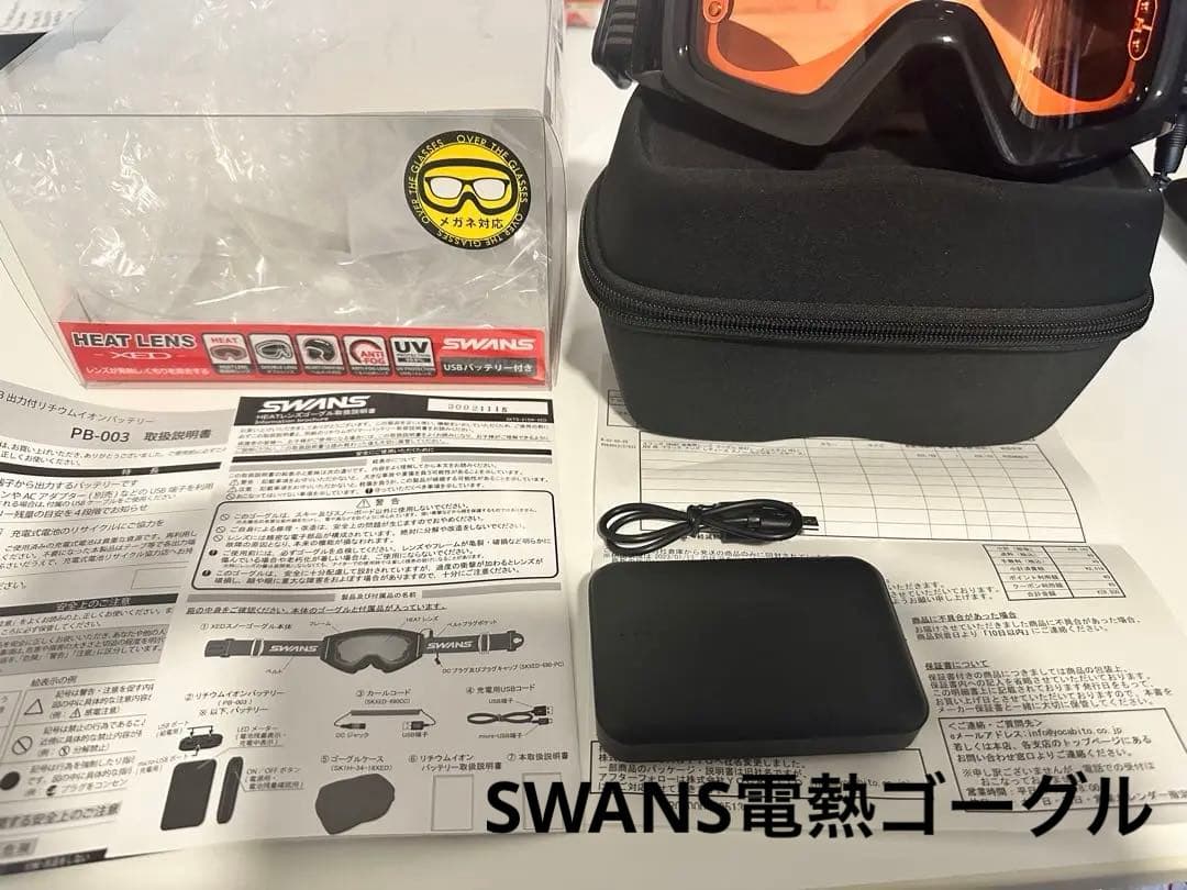 SWANS スワンズHELI-XED 電熱ゴーグル