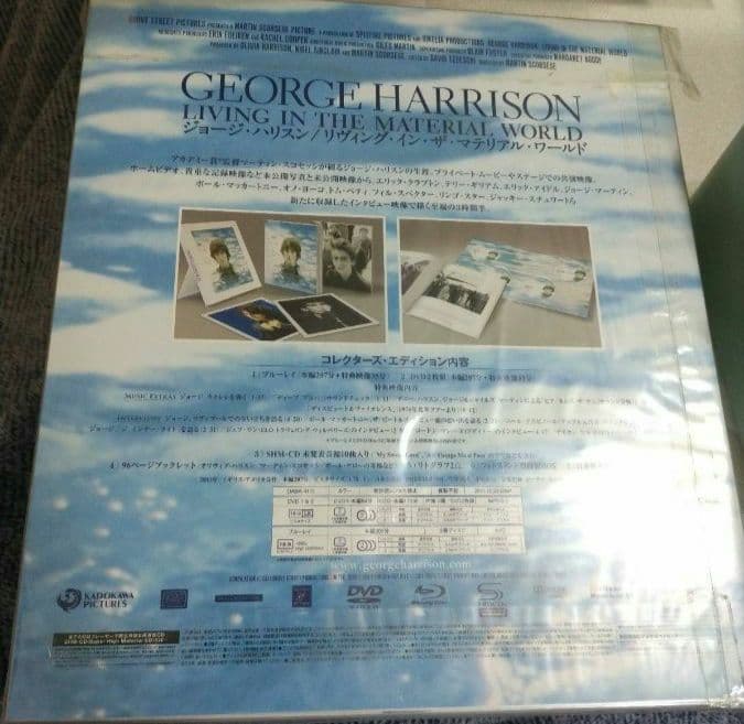 1000セット限定ジョージハリスン／コレクターズエディション