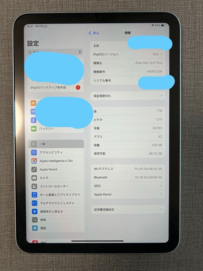iPad mini A17Pro WiFiモデル 128GB ブルー