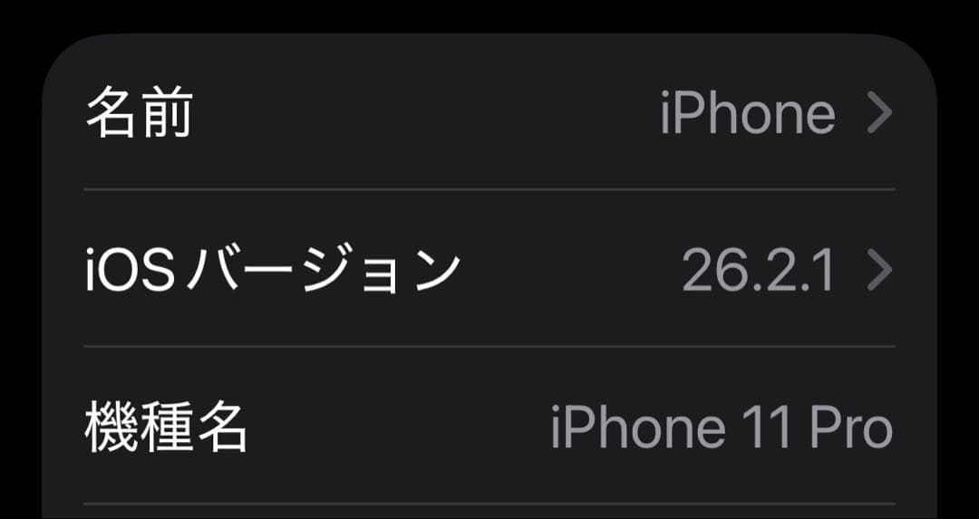 iPhone 11 Pro 256GB スペースグレー 傷無し修理歴無し極美品