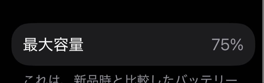 iPhone 11 Pro 256GB スペースグレー 傷無し修理歴無し極美品