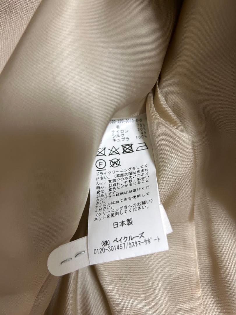 FRAMeWORKシングルジャケットコート ベージュ