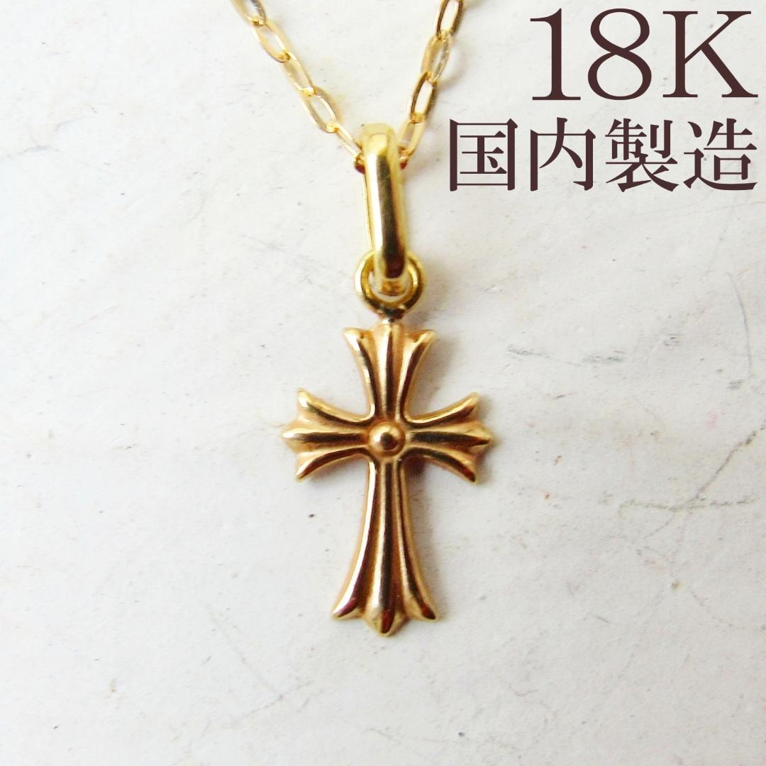 SALE‼️K18 クロス ネックレス トップ 18K 刻印 18金 本物 新品