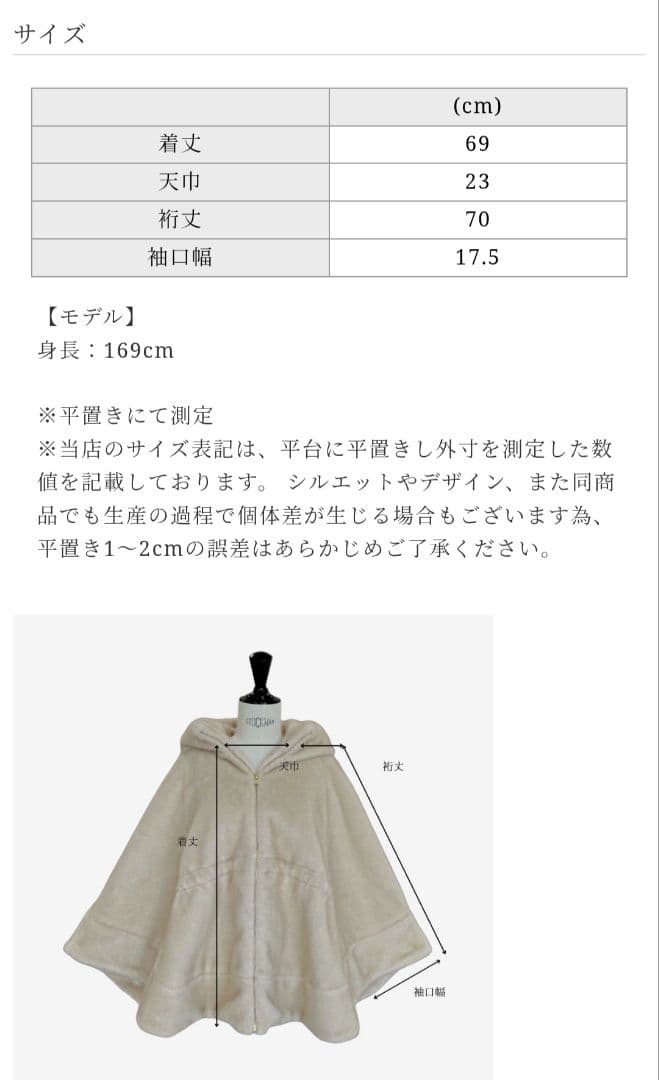 ●最終価格●maison de Dolce　メゾンドドルチェ　テディポンチョ