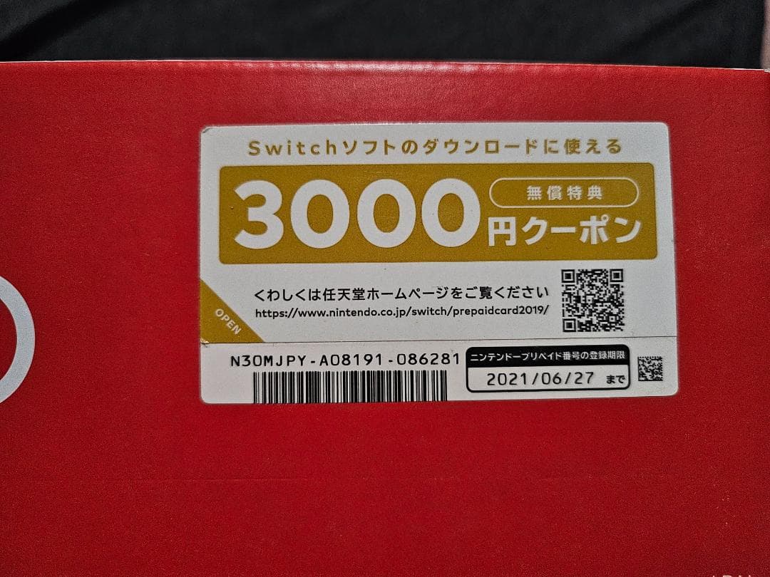 Nintendo Switch ネオンブルー・オレンジ 本体