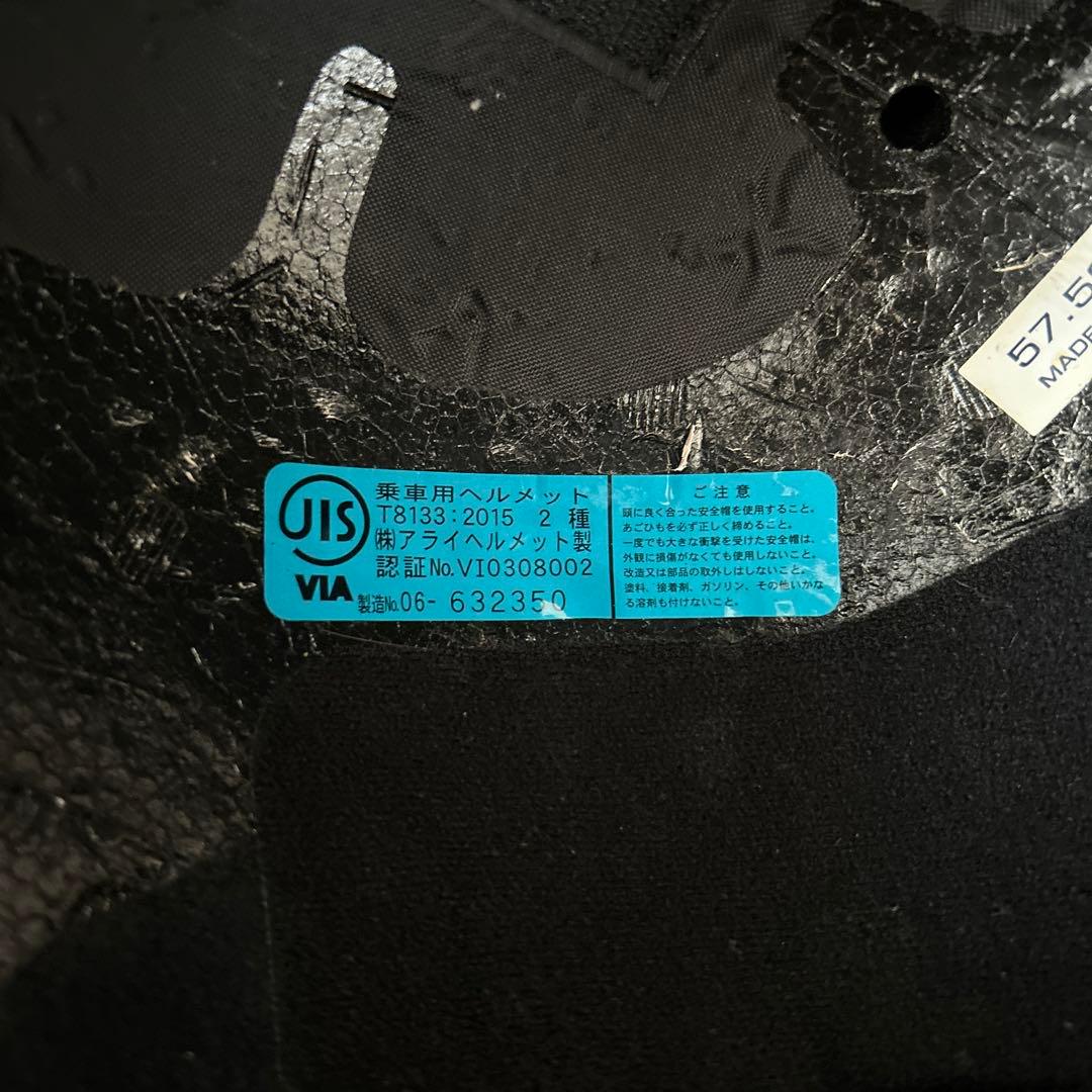 Arai クラッシックエアー モダングレー　57-58CM シールド付き