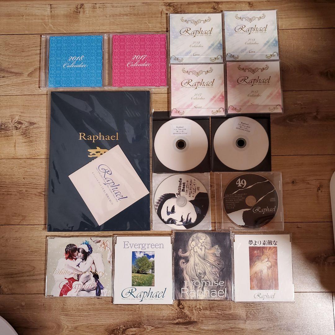 バラ売り不可 Raphael ラファエル CD DVD 書籍 グッズ 特典セット