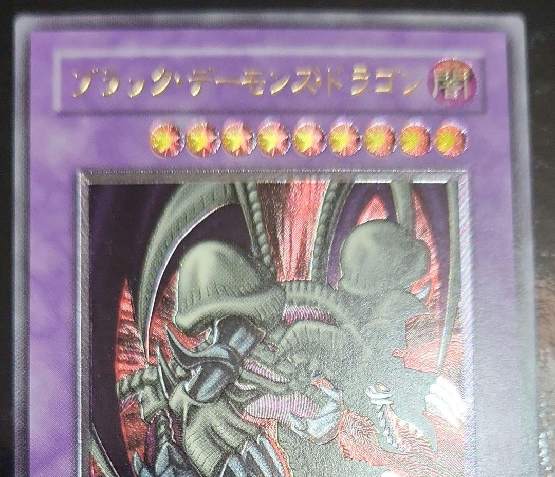 極美品　ブラック・デーモンズ・ドラゴン　レリーフ　アルティメットレア