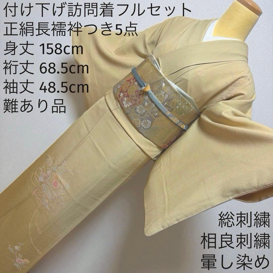 25 付け下げ訪問着フルセット 正絹 ベージュ 薄茶 総刺繍 相良刺繍 暈し染め