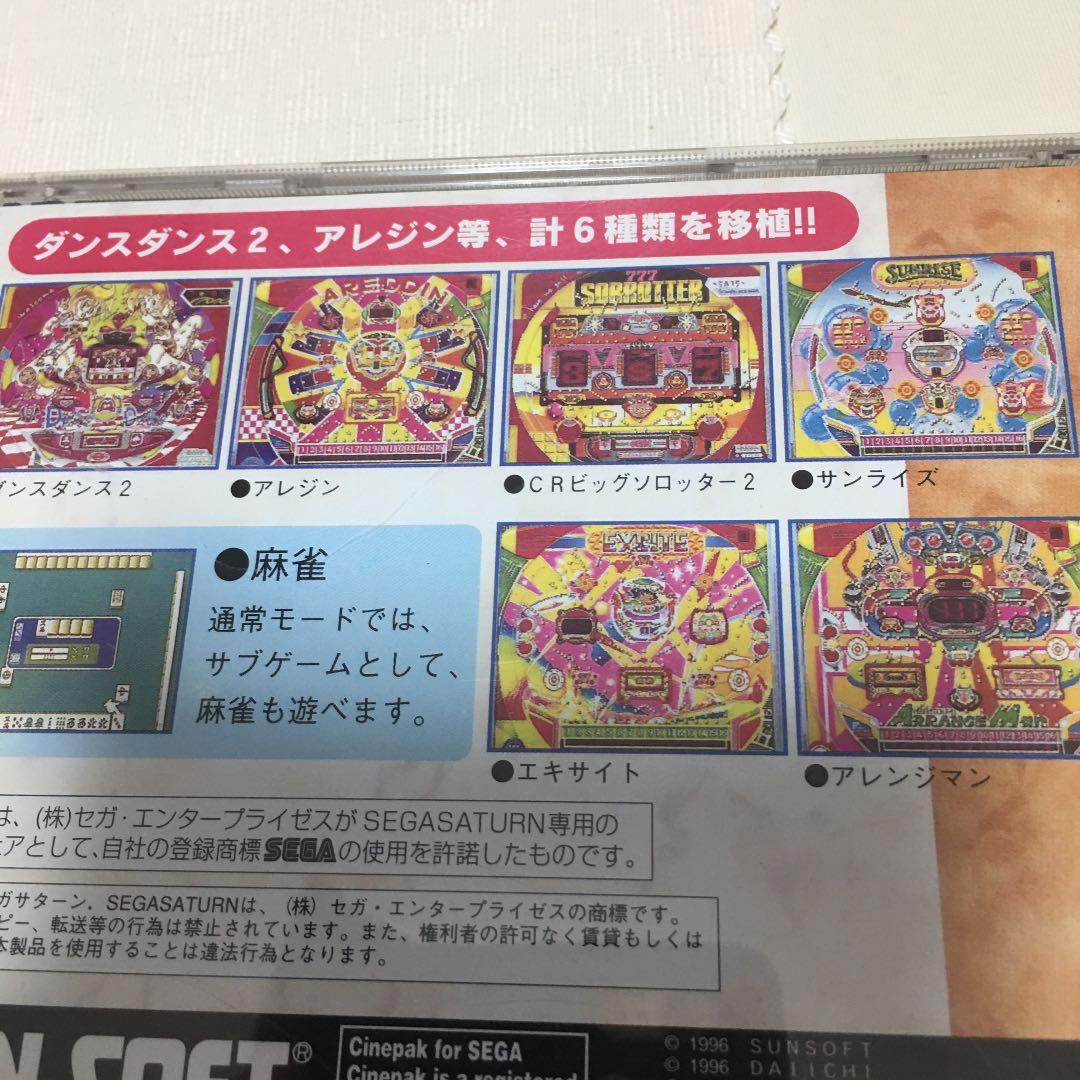 必殺パチンココレクション アレジン エキサイト