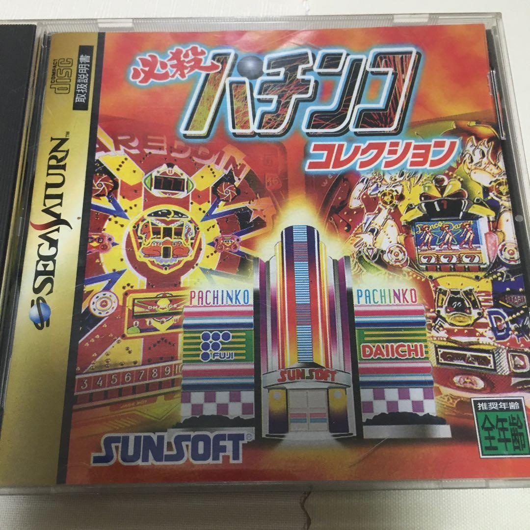 必殺パチンココレクション アレジン エキサイト