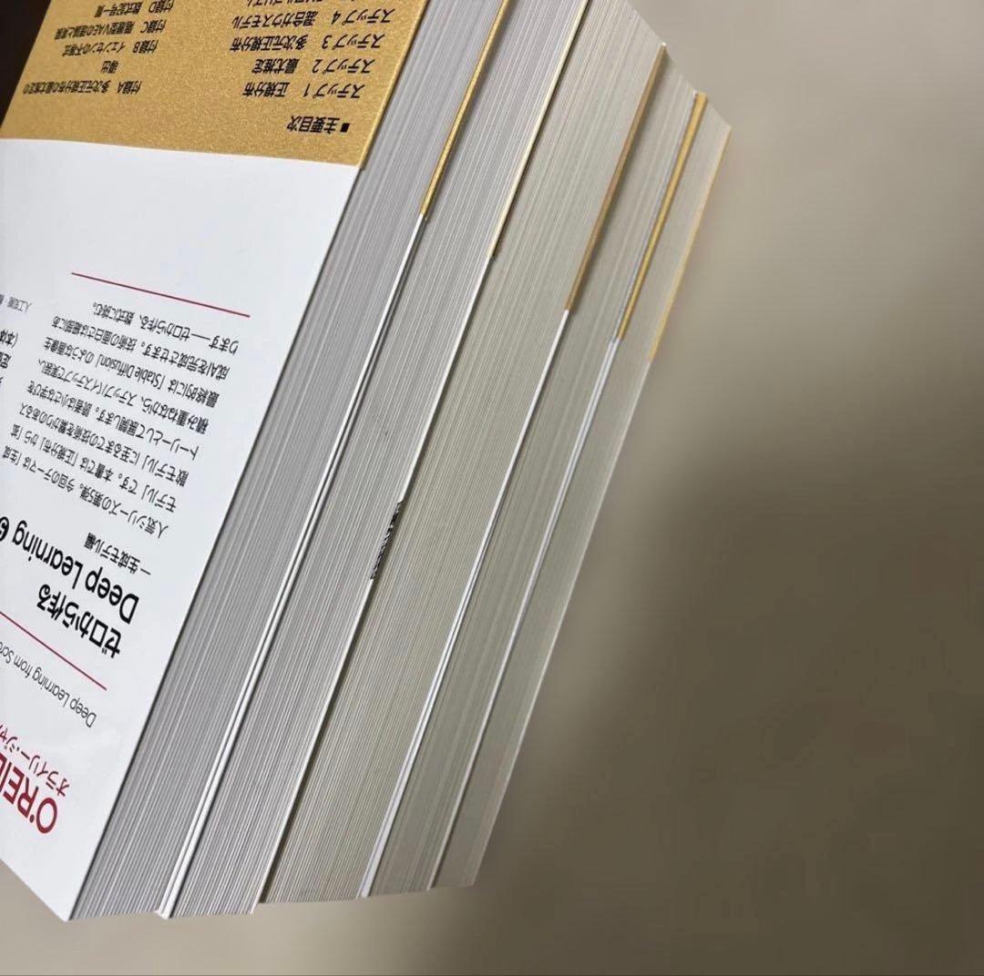 ゼロから作る Deep Learning 全5巻セット