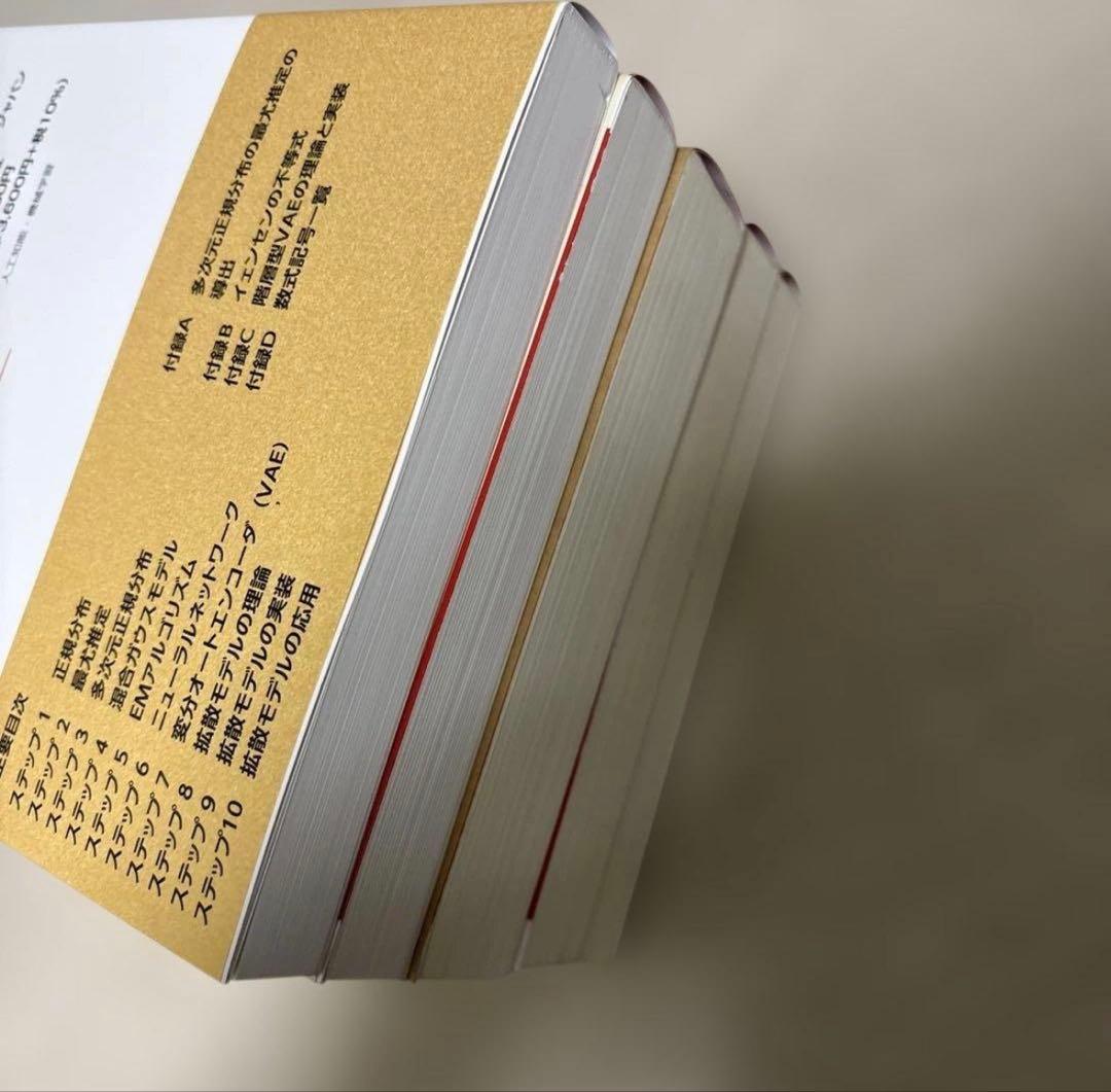 ゼロから作る Deep Learning 全5巻セット