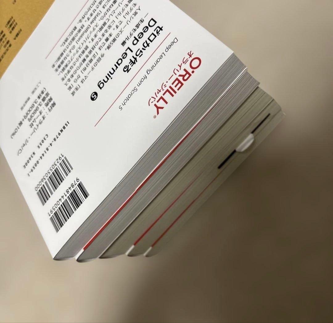 ゼロから作る Deep Learning 全5巻セット