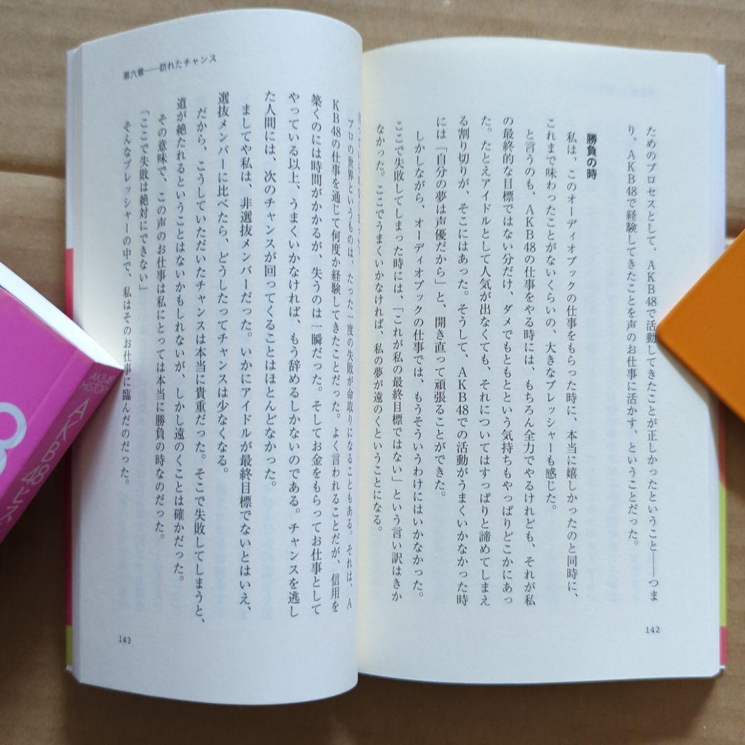 非選抜アイドル　選ばれなくても大丈夫!　非選抜への応援メッセージ