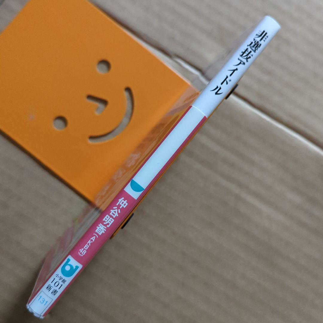 非選抜アイドル　選ばれなくても大丈夫!　非選抜への応援メッセージ