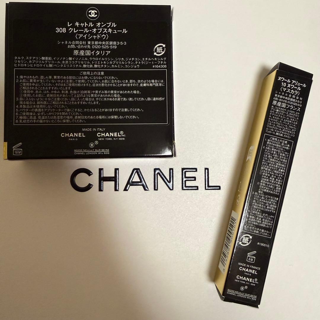 【完売品】CHANELホリデー限定セット アイシャドウ アンド マスカラ