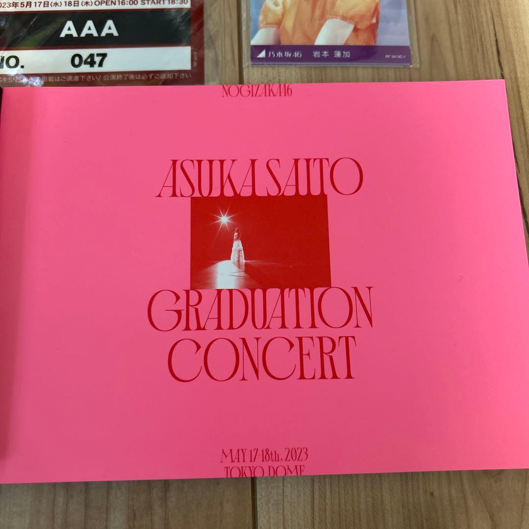 乃木坂46 齋藤飛鳥　卒業コンサート DVD5枚組